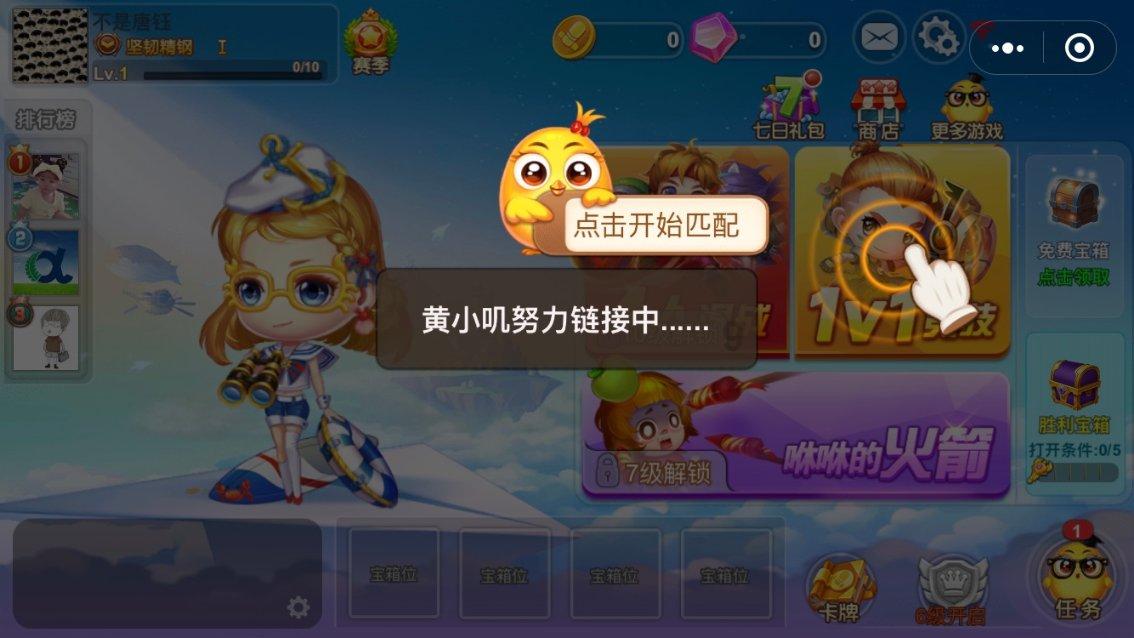逗小猴开心系列210